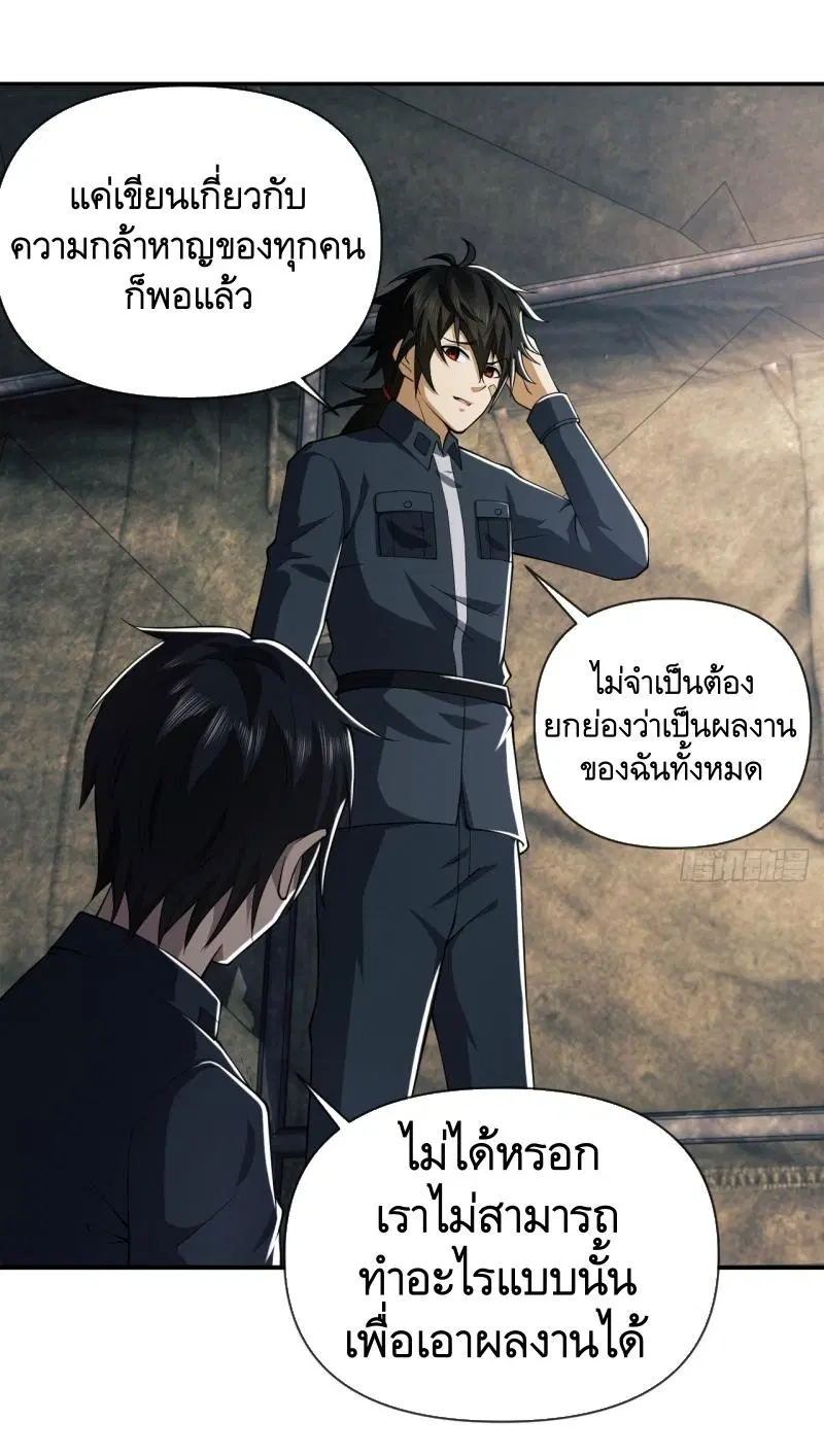 The First Order ตอนที่ 201 หน้า 51