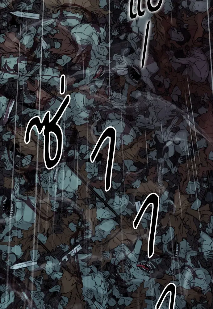 Seoul Station Druid ตอนที่ 21 หน้า 106