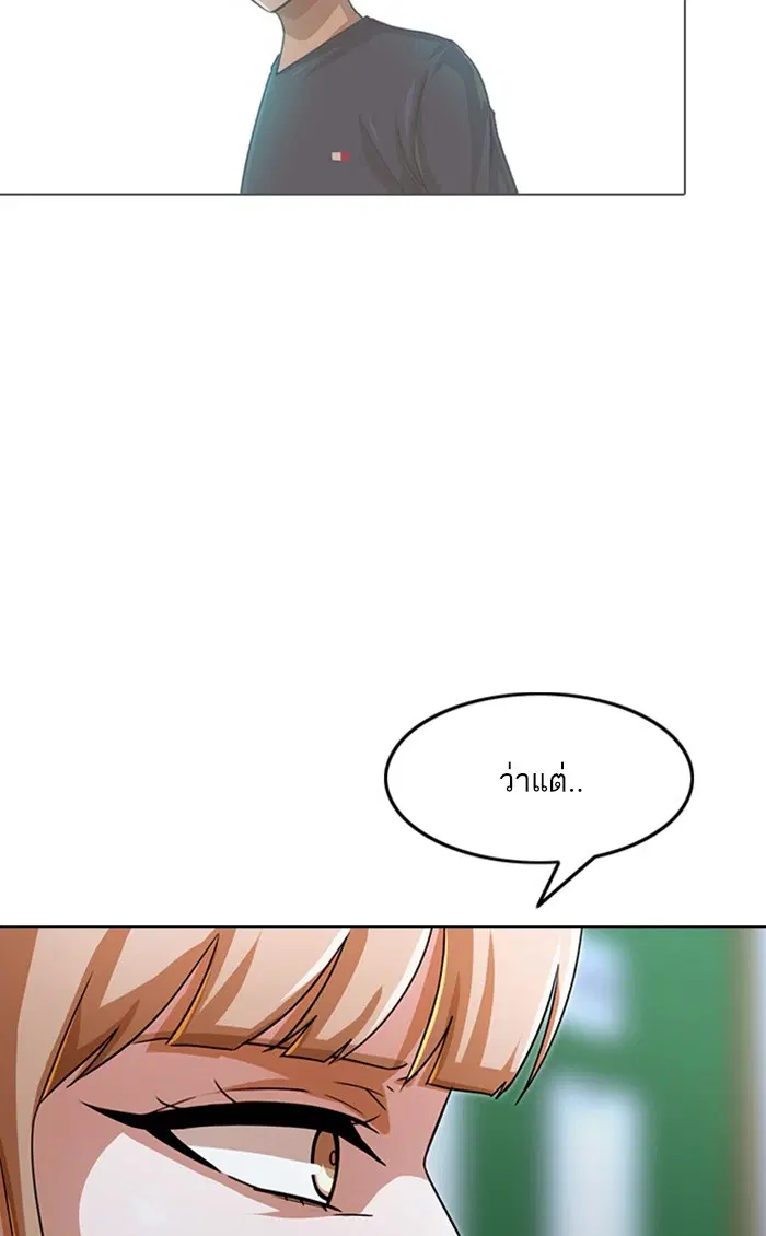 Random Chat ตอนที่ 113 หน้า 107