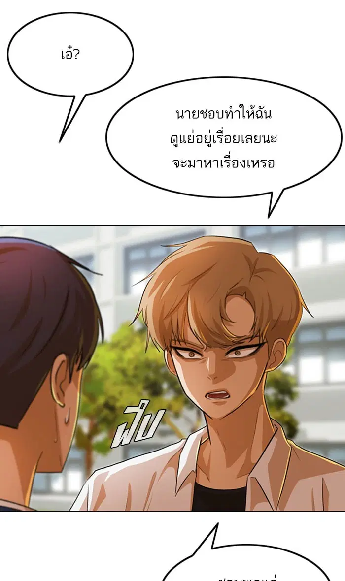 Random Chat ตอนที่ 124 หน้า 15