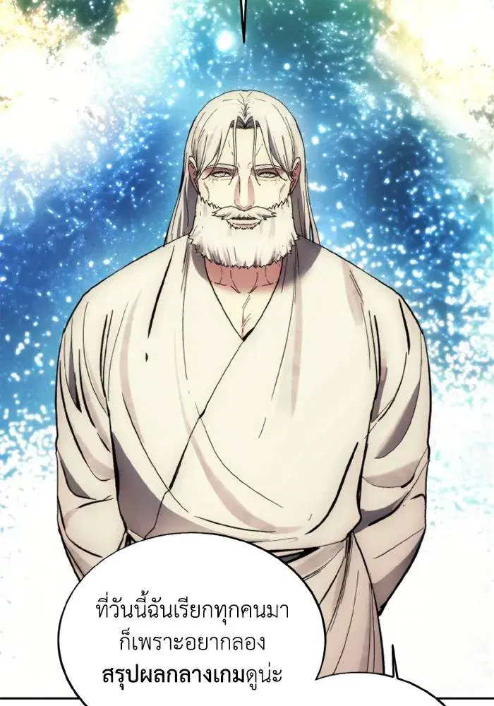 How to Live as a Villain ตอนที่ 128 หน้า 26