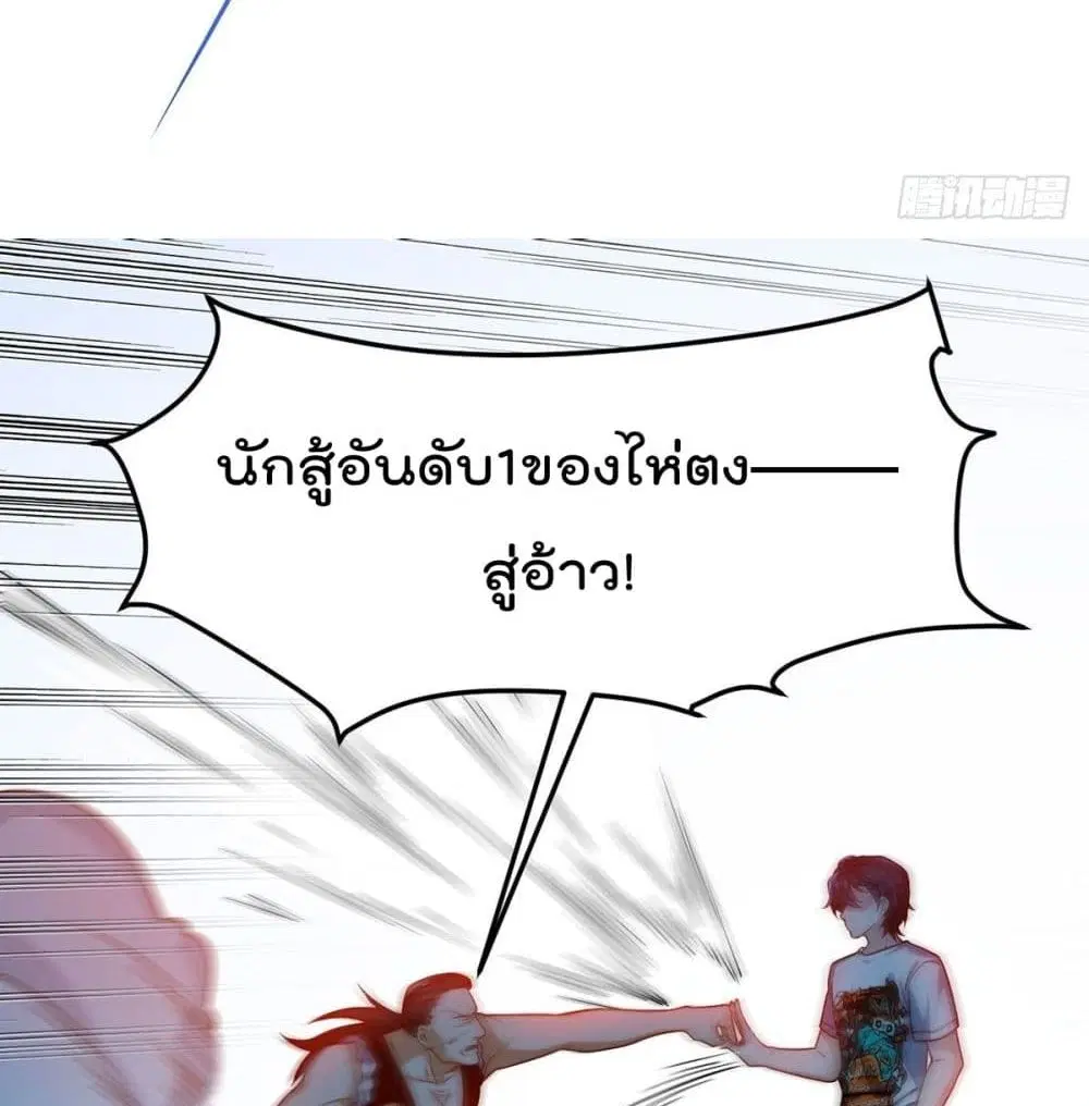 The Immortal Emperor Luo Wuji Has Returned ตอนที่ 61 หน้า 46