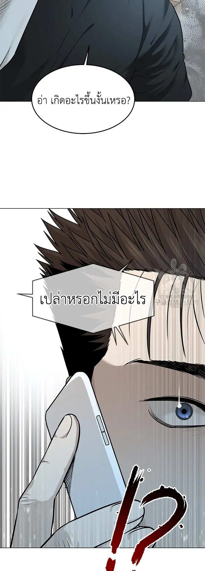 God of Blackfield ตอนที่ 184 หน้า 32