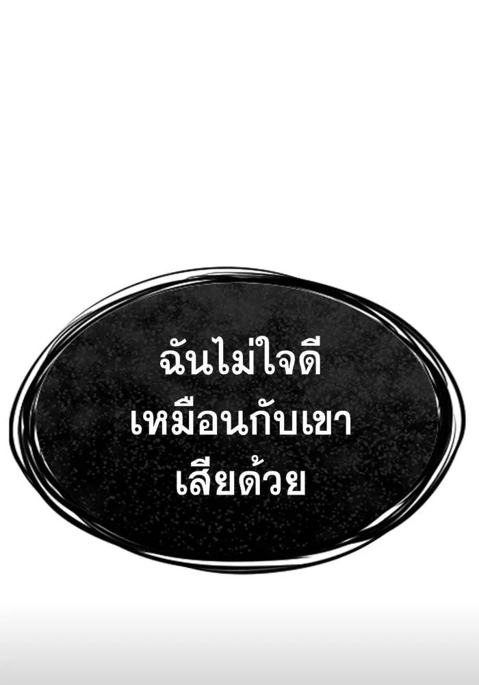 True Education ตอนที่ 17 หน้า 131
