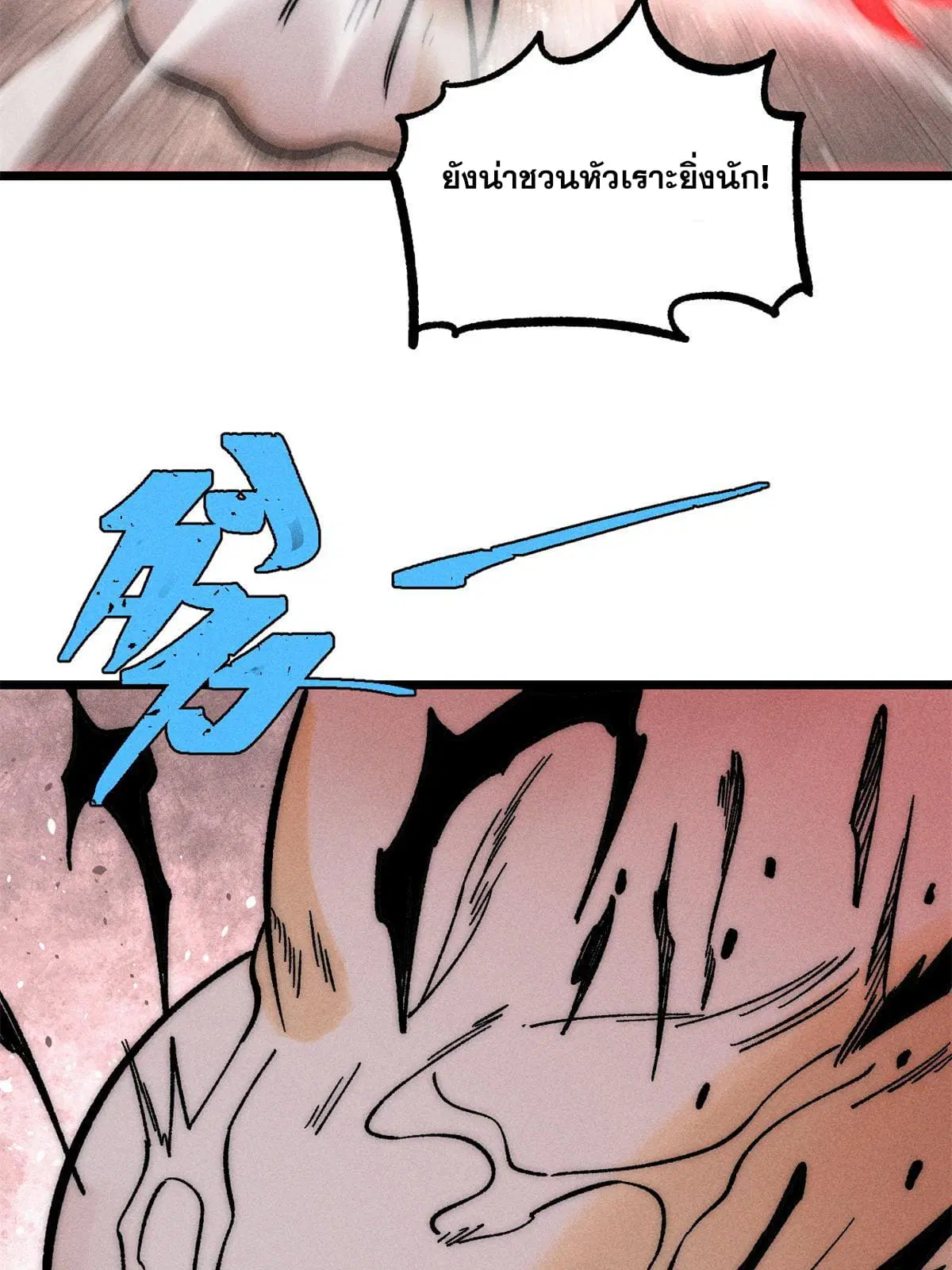 All Hail the Sect Leader ตอนที่ 205 หน้า 4