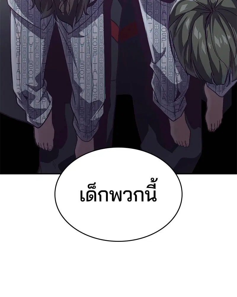The Boy of Death ตอนที่ 85 หน้า 103