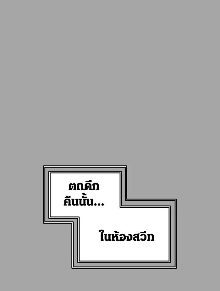 Tower of God ตอนที่ 527 หน้า 224