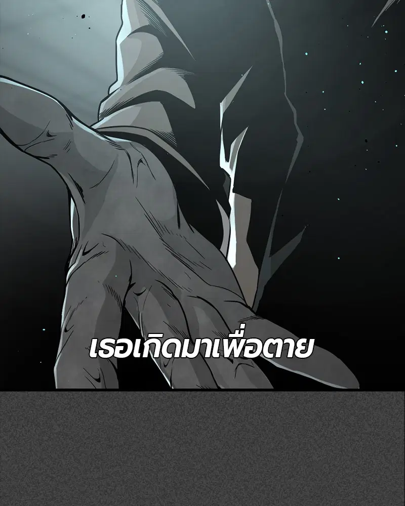 HERO KILLER ตอนที่ 85 หน้า 90