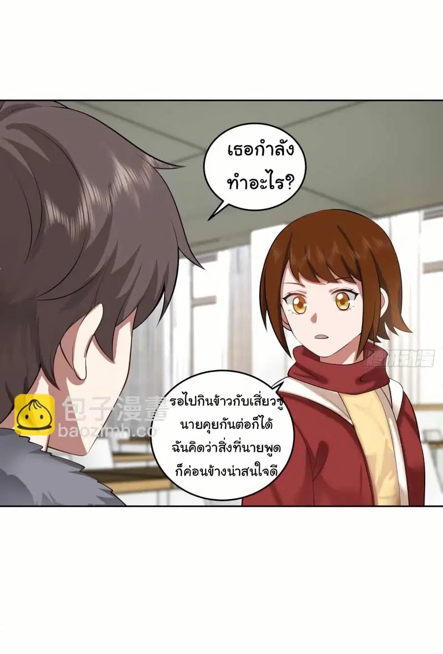 I Really Don’t Want to be Reborn ตอนที่ 204 หน้า 26