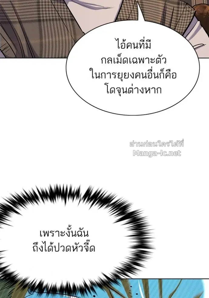 Reborn Rich ตอนที่ 139 หน้า 10