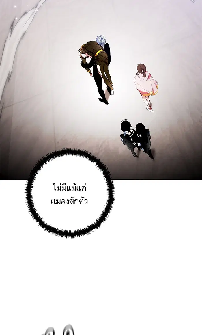 Return to Player ตอนที่ 76 หน้า 34