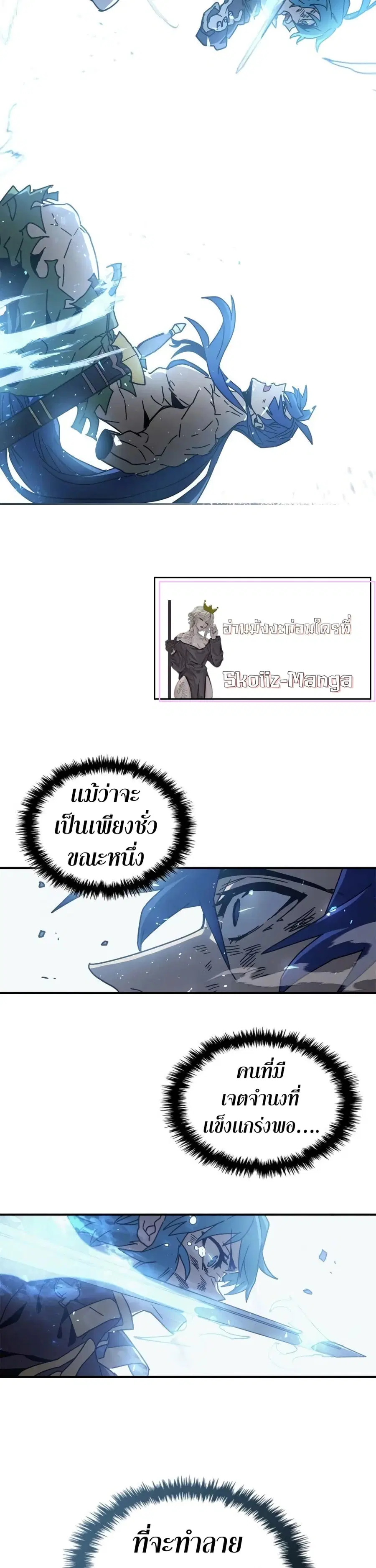 A Returner’s Magic Should Be Special ตอนที่ 147 หน้า 24