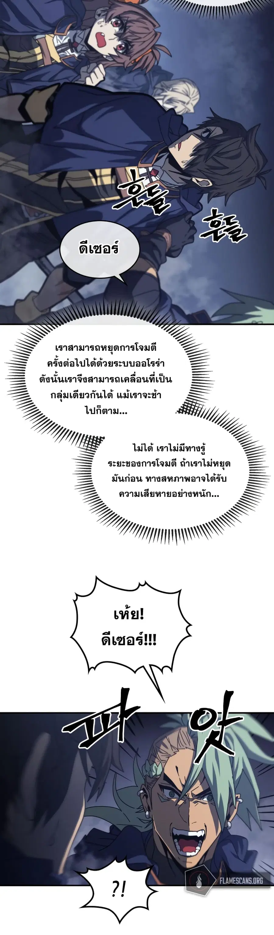 A Returner’s Magic Should Be Special ตอนที่ 165 หน้า 9