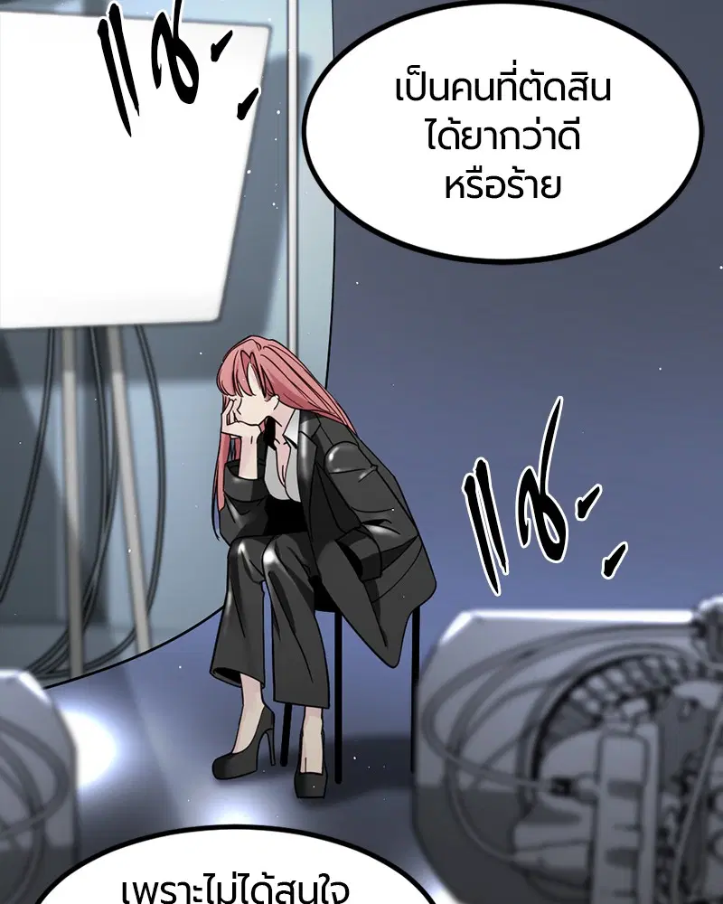 HERO KILLER ตอนที่ 22 หน้า 43