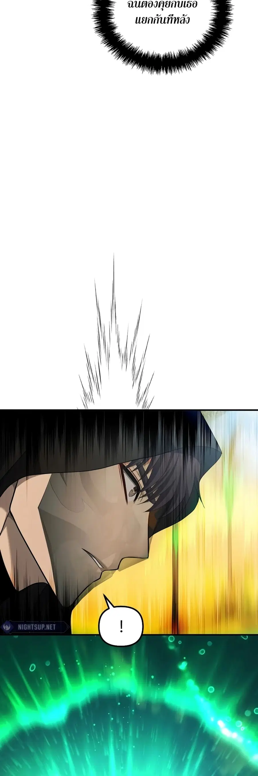 Ranker Who Lives A Second Time ตอนที่ 186 หน้า 30