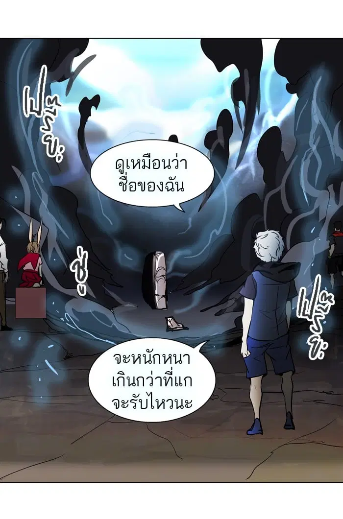 Tower of God ตอนที่ 279 หน้า 83