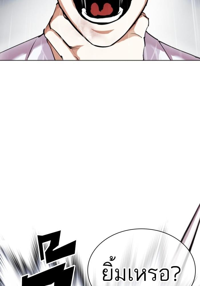 Lookism ตอนที่ 426 หน้า 53