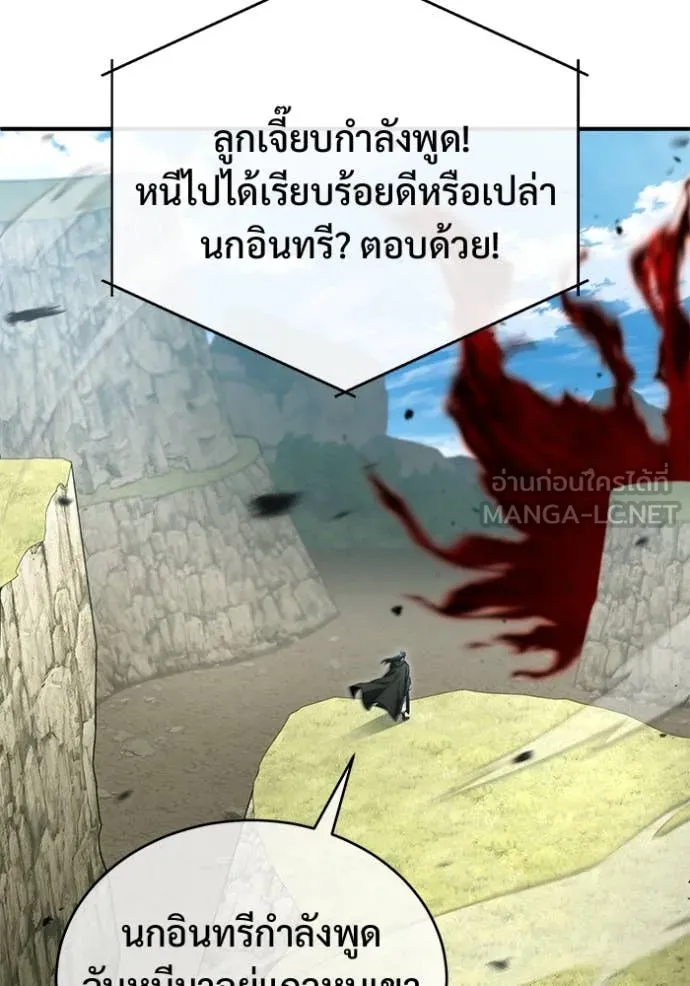 Regressor’s Life After Retirement ตอนที่ 89 หน้า 82