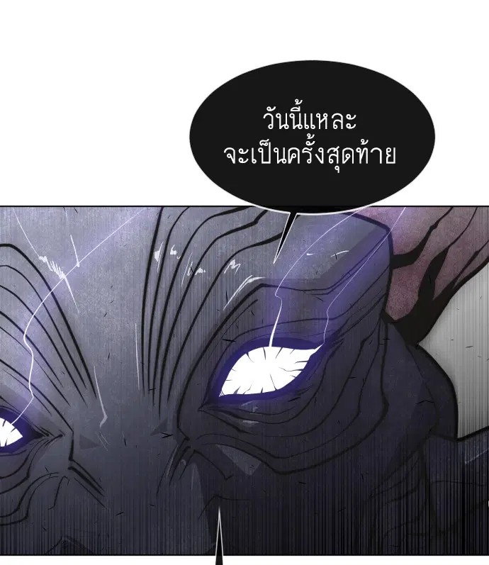 Superhuman Era ตอนที่ 75 หน้า 77