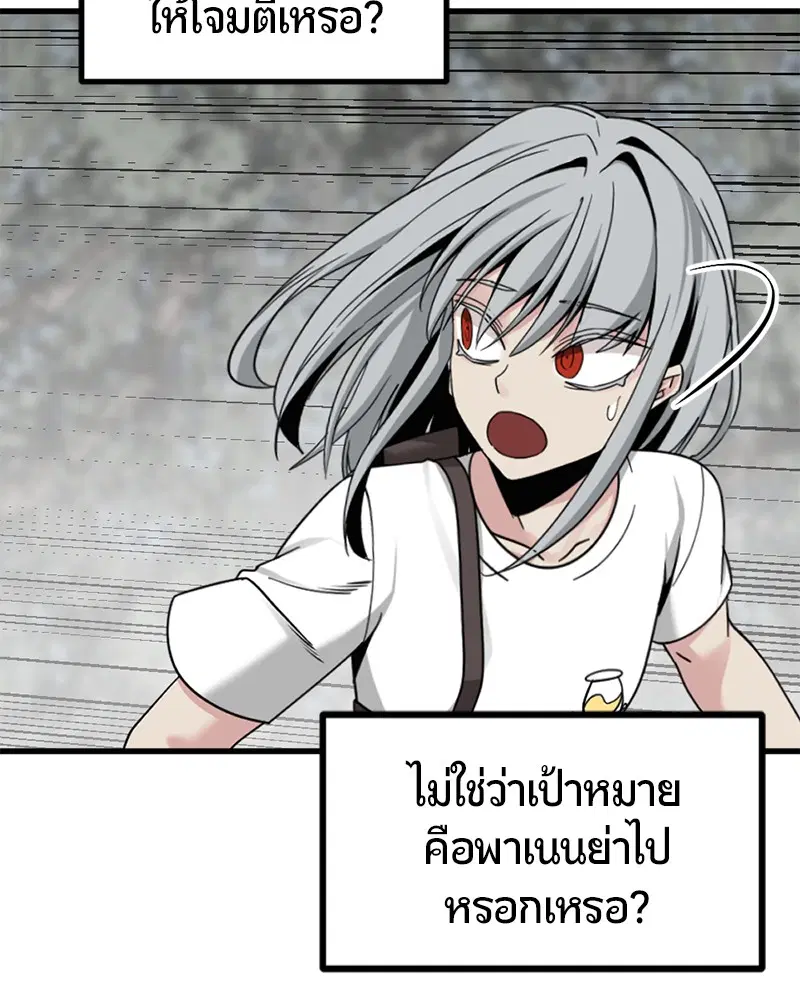 HERO KILLER ตอนที่ 92 หน้า 110