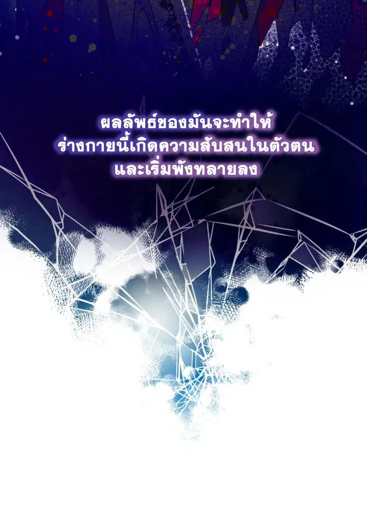 Can We Become a Family? ตอนที่ 65 หน้า 11