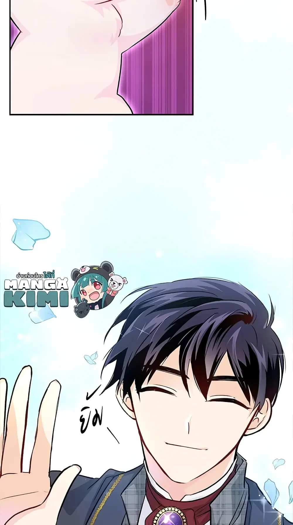 The Symbiotic Relationship Between a Panther and a Rabbit ตอนที่ 14 หน้า 28