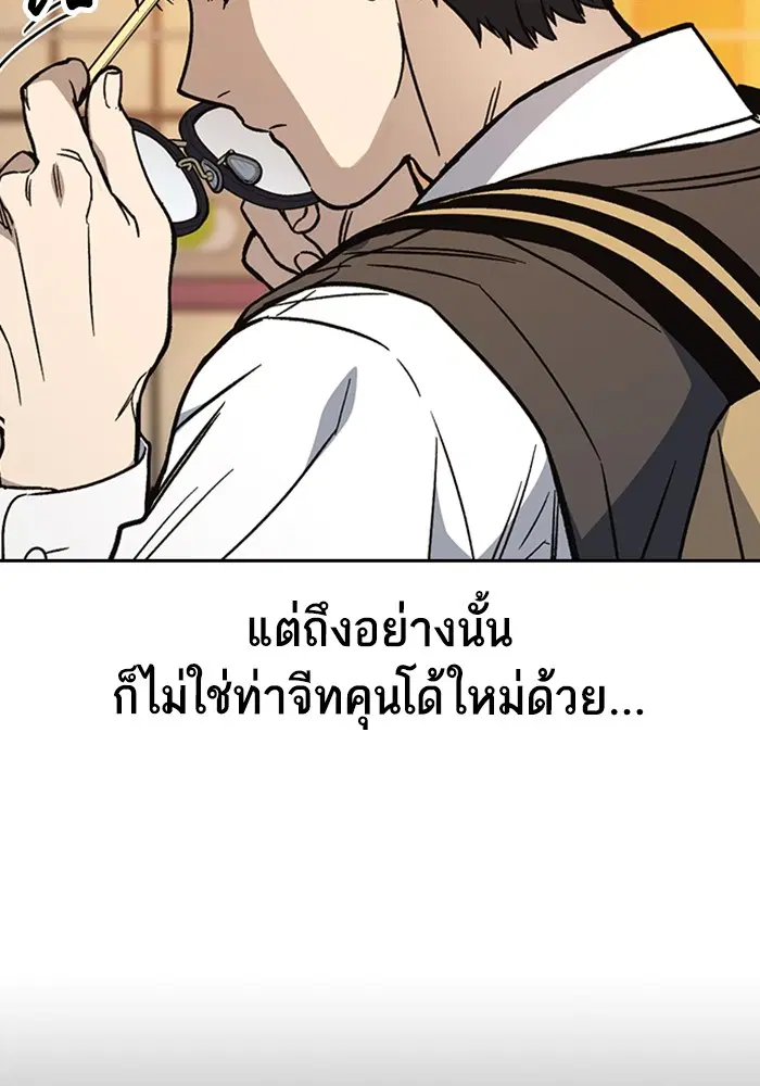 Study Group ตอนที่ 202 หน้า 117