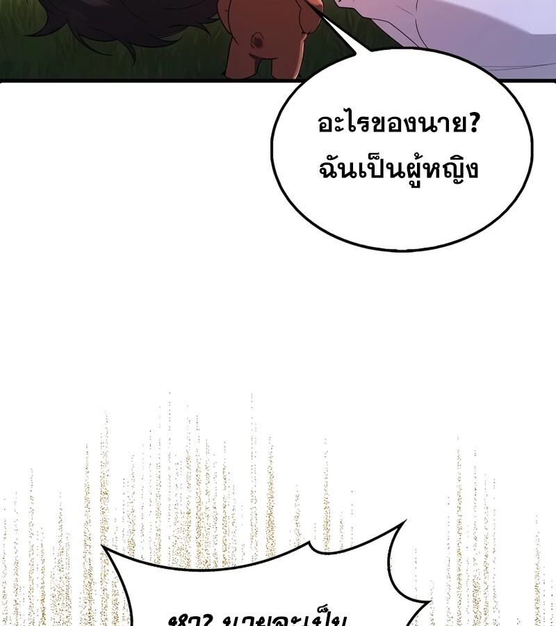 Mightiest Melee Magician สุดยอดจอมเวทย์สายประชิด ตอนที่ 35 หน้า 9
