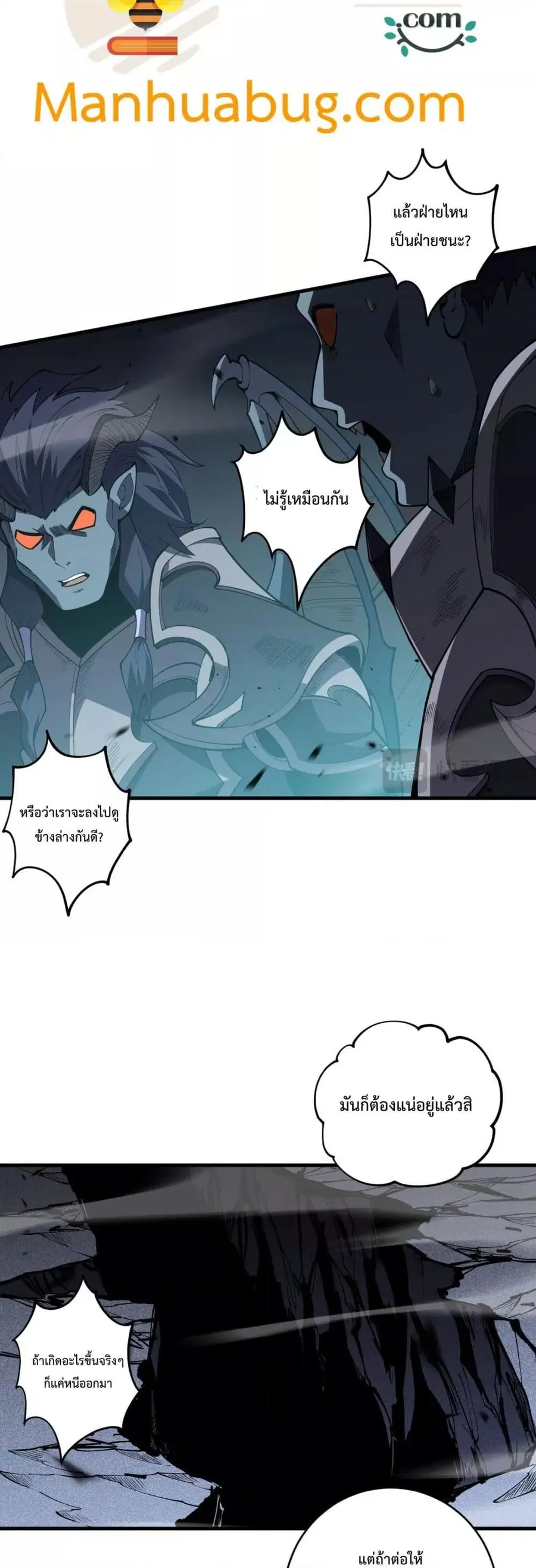 Necromancer King of The Scourge ตอนที่ 100 หน้า 35