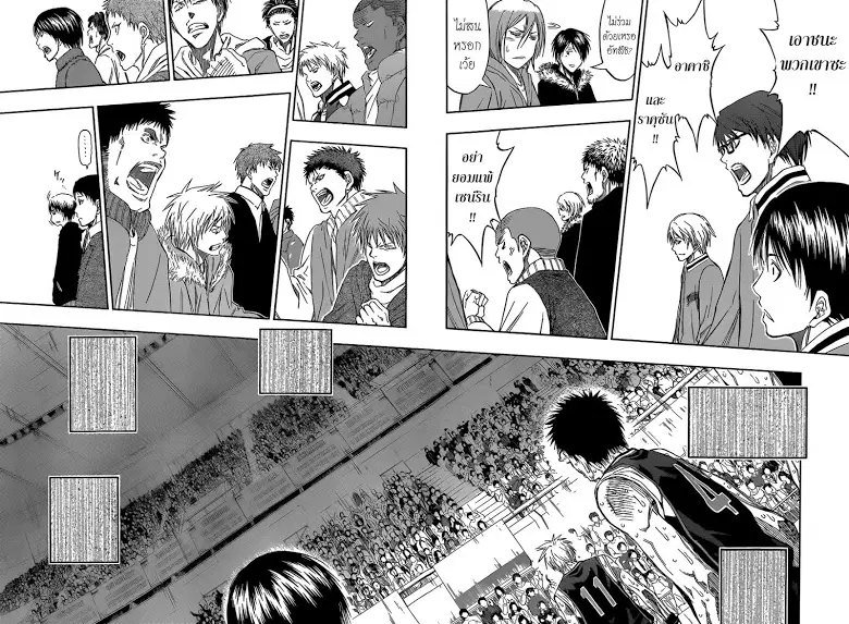 Kuroko no Basuke ตอนที่ 269 หน้า 16