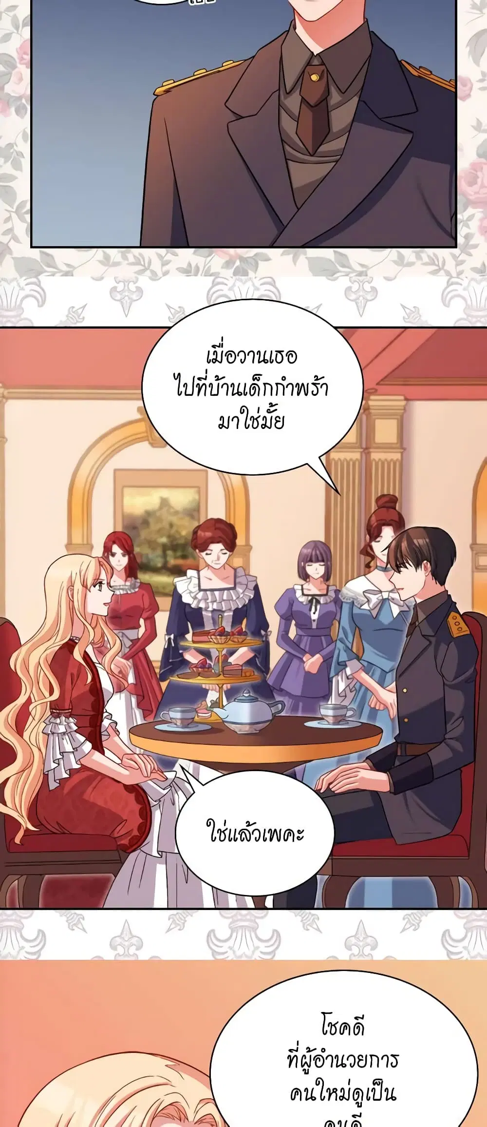 What It Takes to be a Villainess ตอนที่ 94 หน้า 18