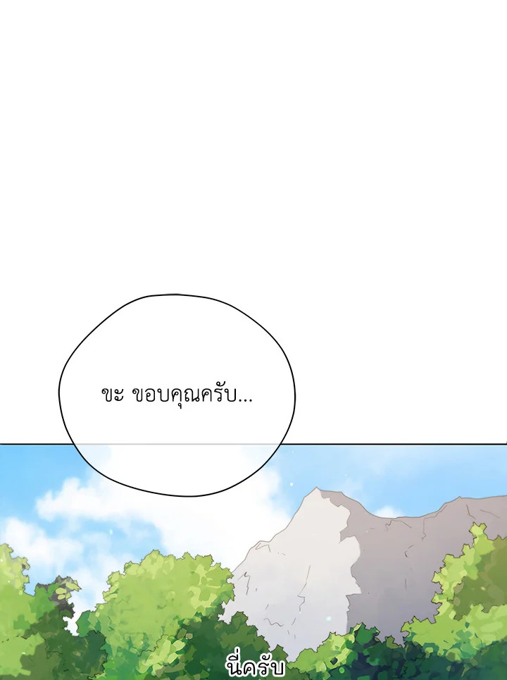 Necromancer Academy’s Genius Summoner ตอนที่ 16 หน้า 3