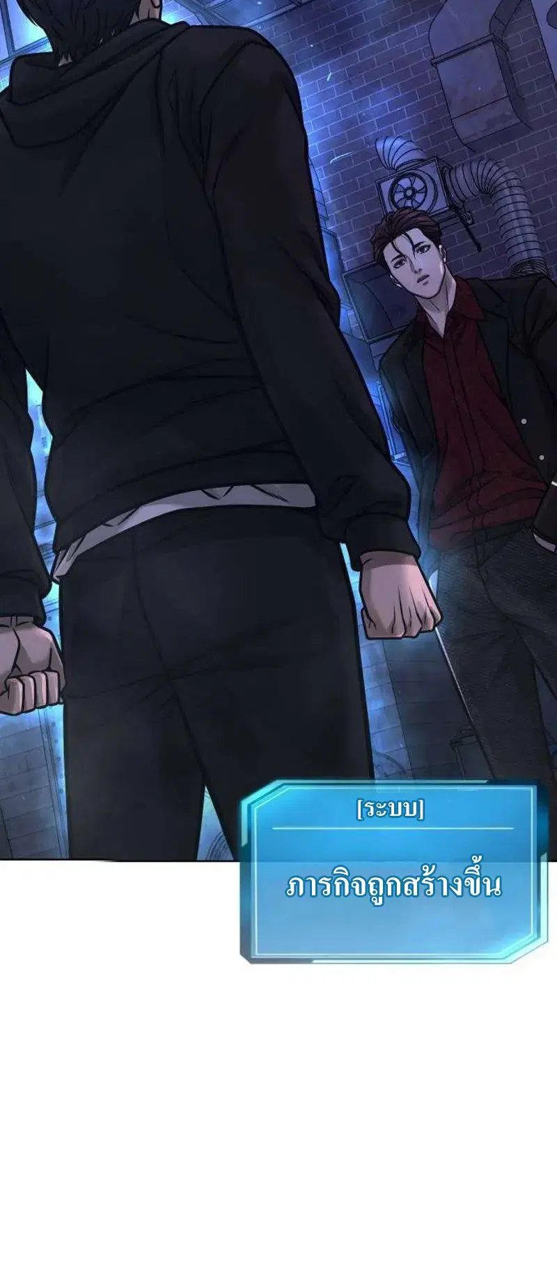 Quest Supremacy ตอนที่ 135 หน้า 4