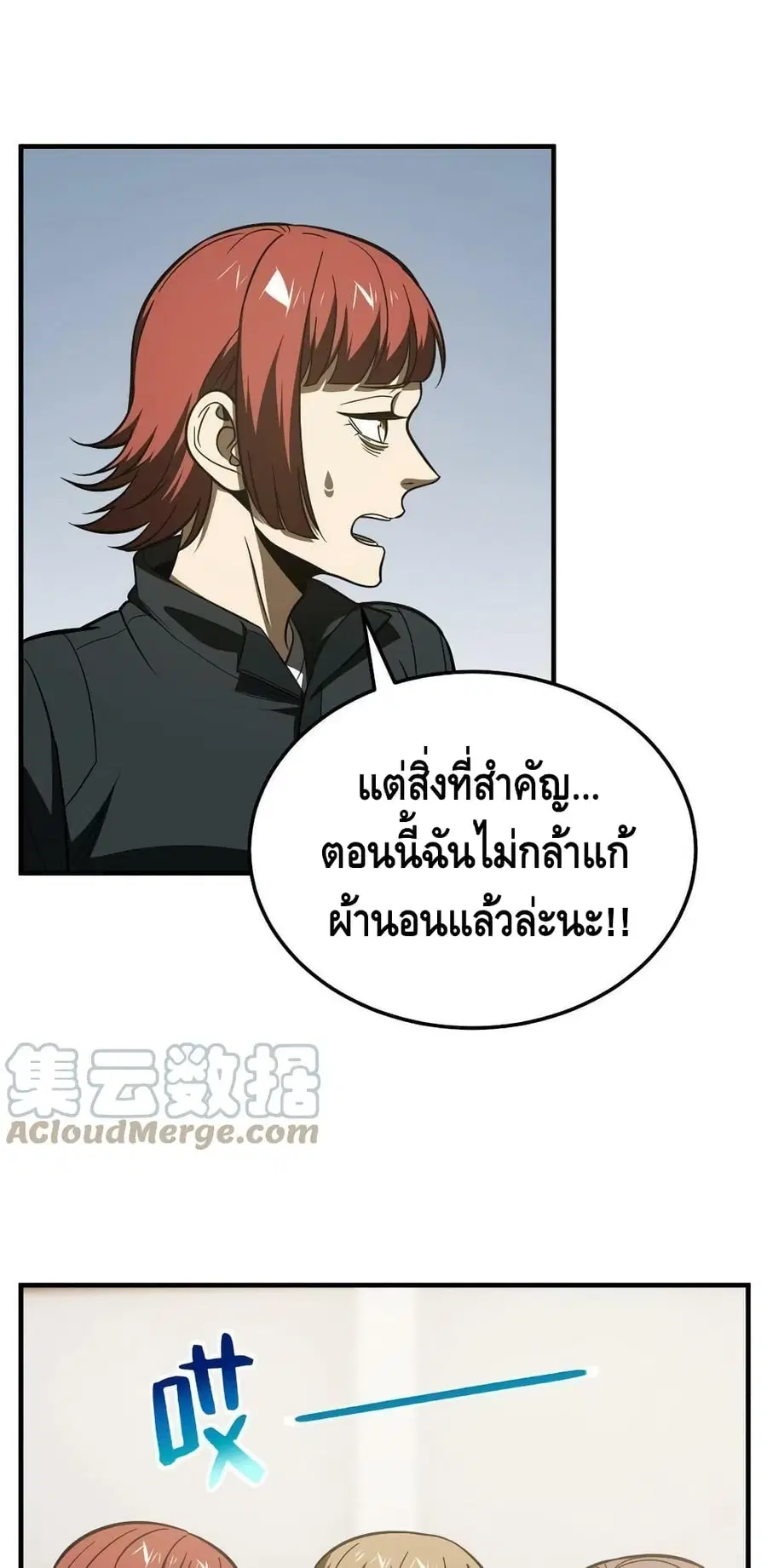 Global Martial Arts ตอนที่ 185 หน้า 38