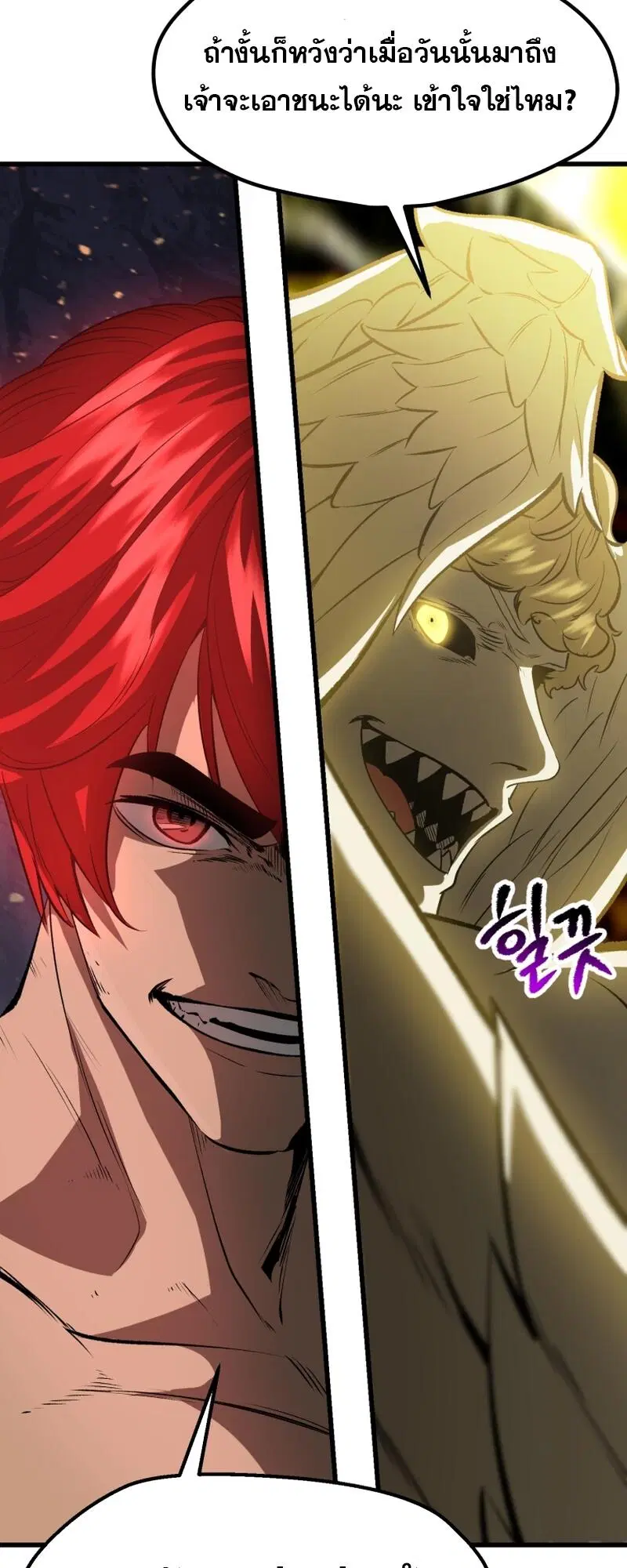 Survival Of Blade King ตอนที่ 211 หน้า 60