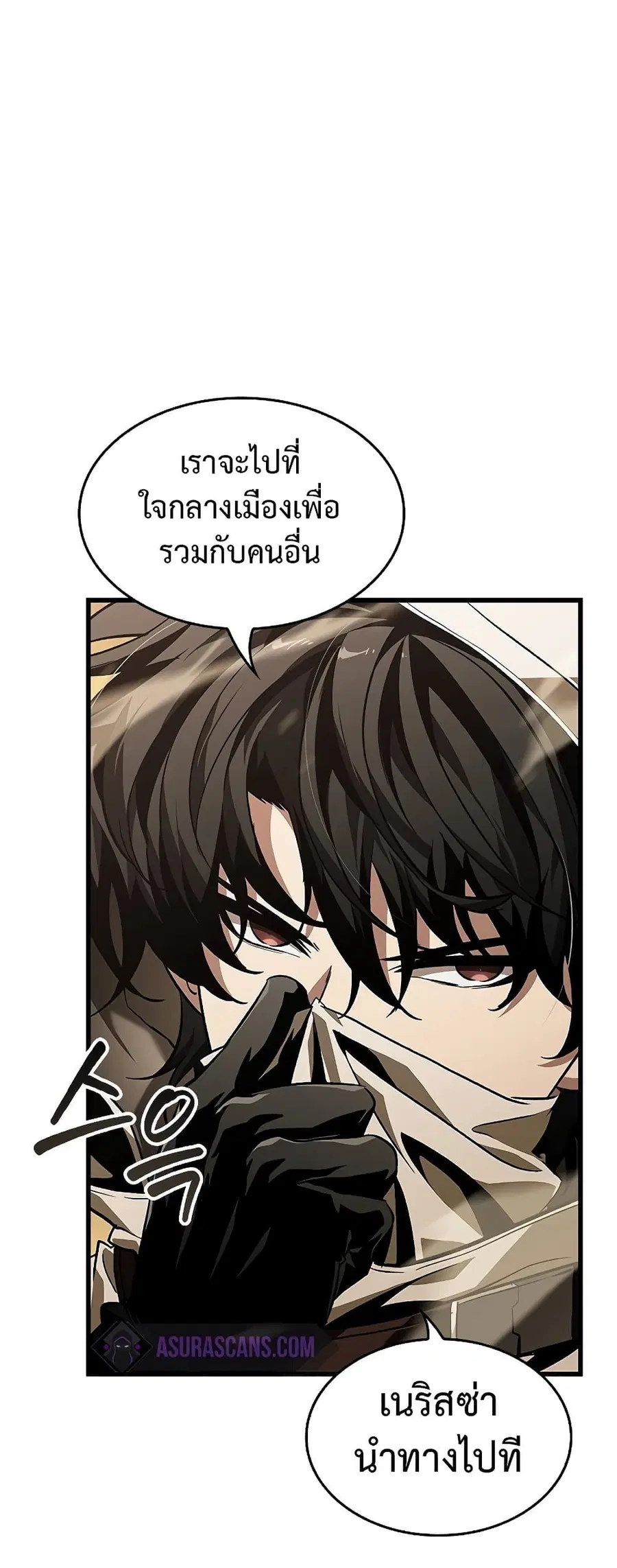 Pick Me Up ตอนที่ 102 หน้า 34