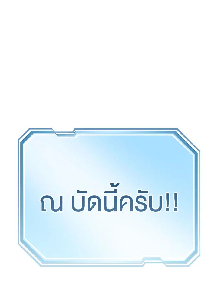 The Hero Returns ตอนที่ 104 หน้า 144