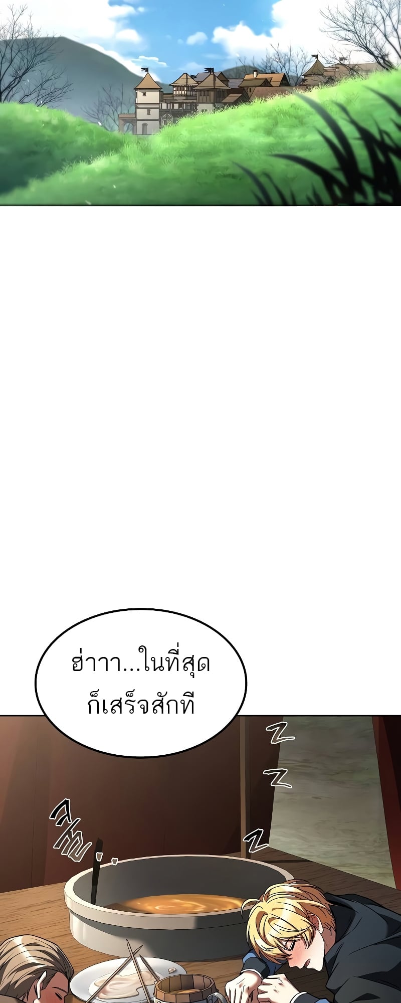 A Wizard’s Restaurant ตอนที่ 57 หน้า 44