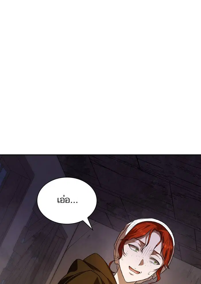 Sister I Am the Queen in This Life ตอนที่ 5 หน้า 123
