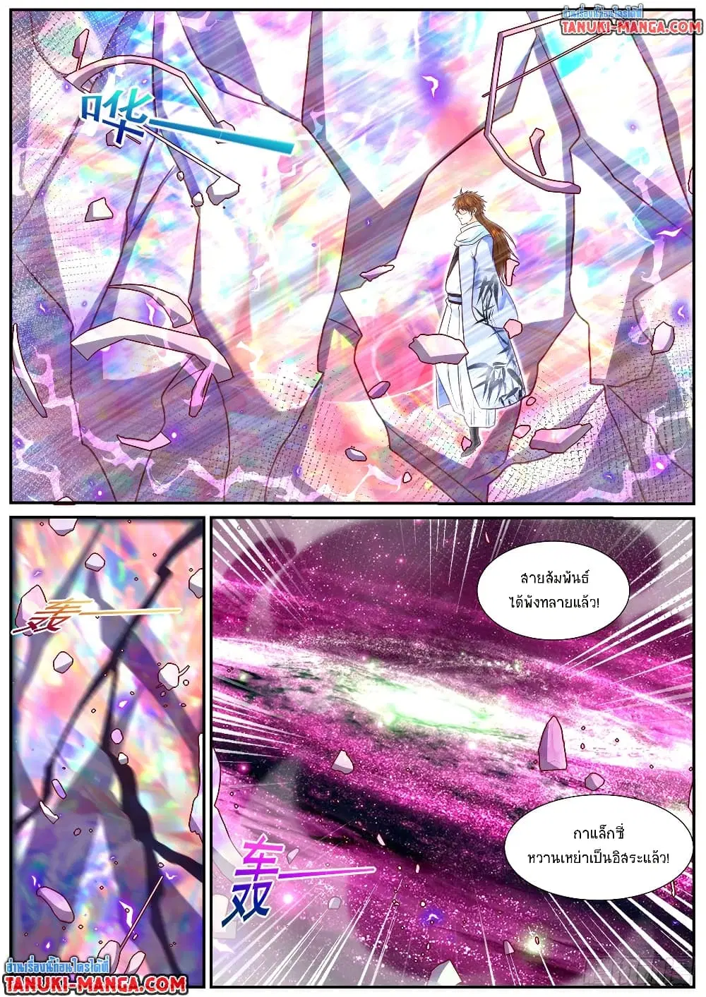 Rebirth Of The Urban Immortal Cultivator ตอนที่ 917 หน้า 4