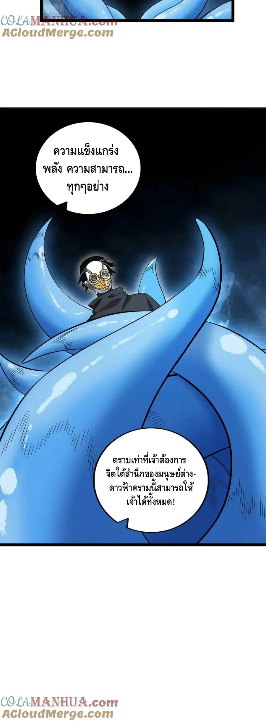 I Have 999 Skills ตอนที่ 196 หน้า 21