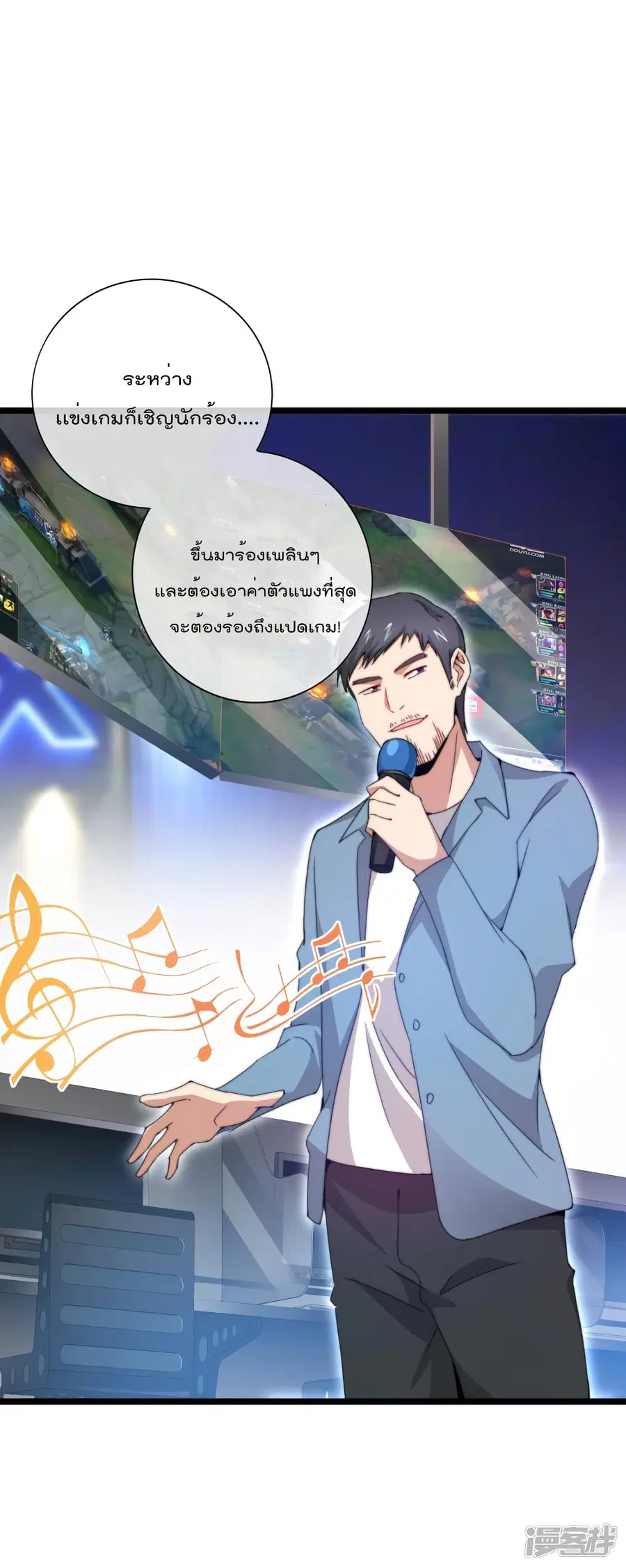 I am The Richest in The World ตอนที่ 132 หน้า 32