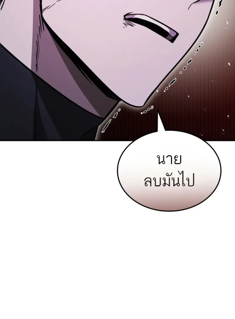 Subscribed To The Transcendental Channels แค่กดสับตะไคร้ ก็ได้พลังมาเฉยเลย ตอนที่ 84 หน้า 134