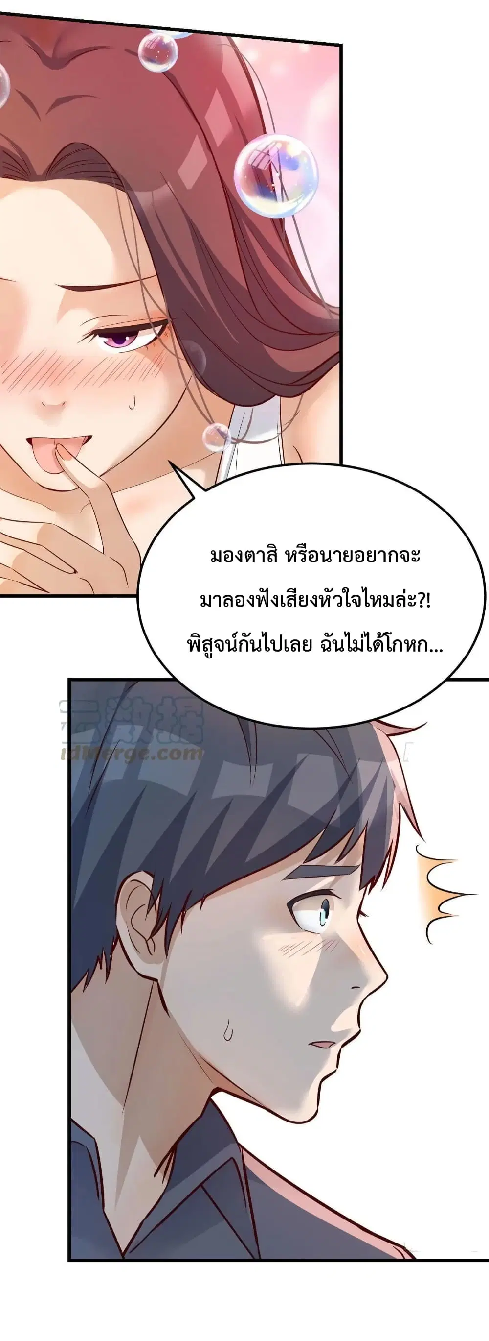My Twin Girlfriends Loves Me So Much ตอนที่ 153 หน้า 33
