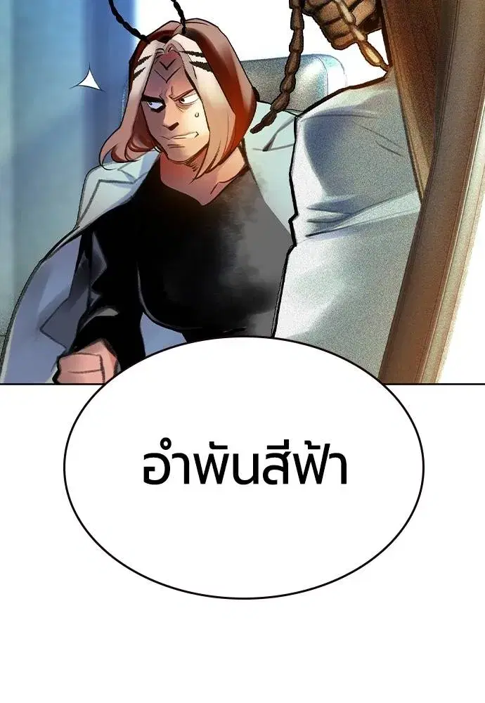 Jungle Juice ตอนที่ 133 หน้า 55