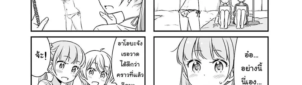 New Game! ตอนที่ 56 หน้า 18