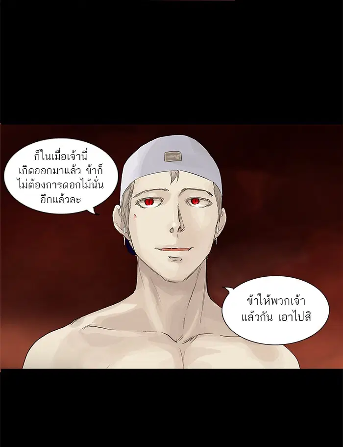 Tower of God ตอนที่ 113 หน้า 33