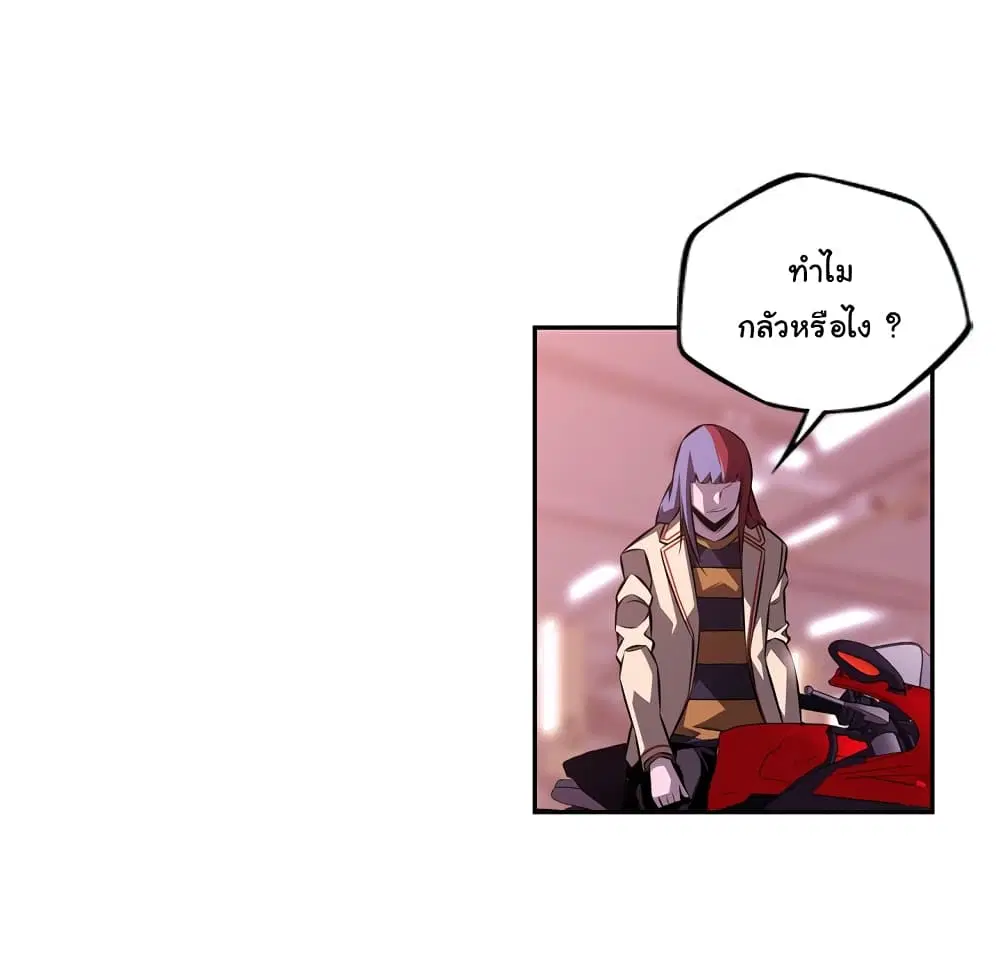 SuperNova ตอนที่ 121 หน้า 44