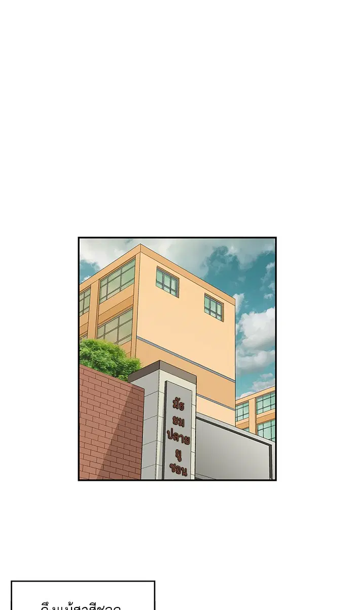 Weak Hero ตอนที่ 7 หน้า 83