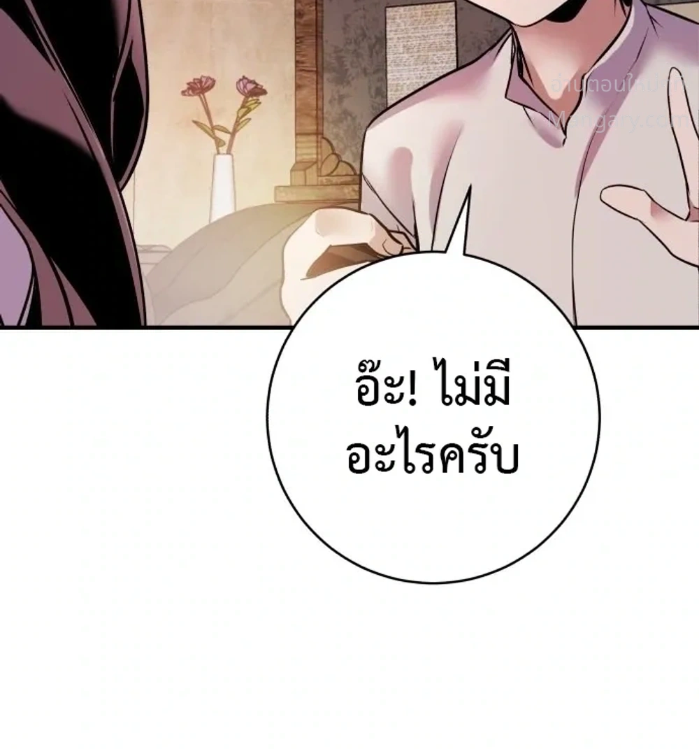 This Time, I’m a 10th Circle Archmage – ชาตินี้ฉันคือมหาจอมเวท 10 วงแหวน ตอนที่ 1 หน้า 57